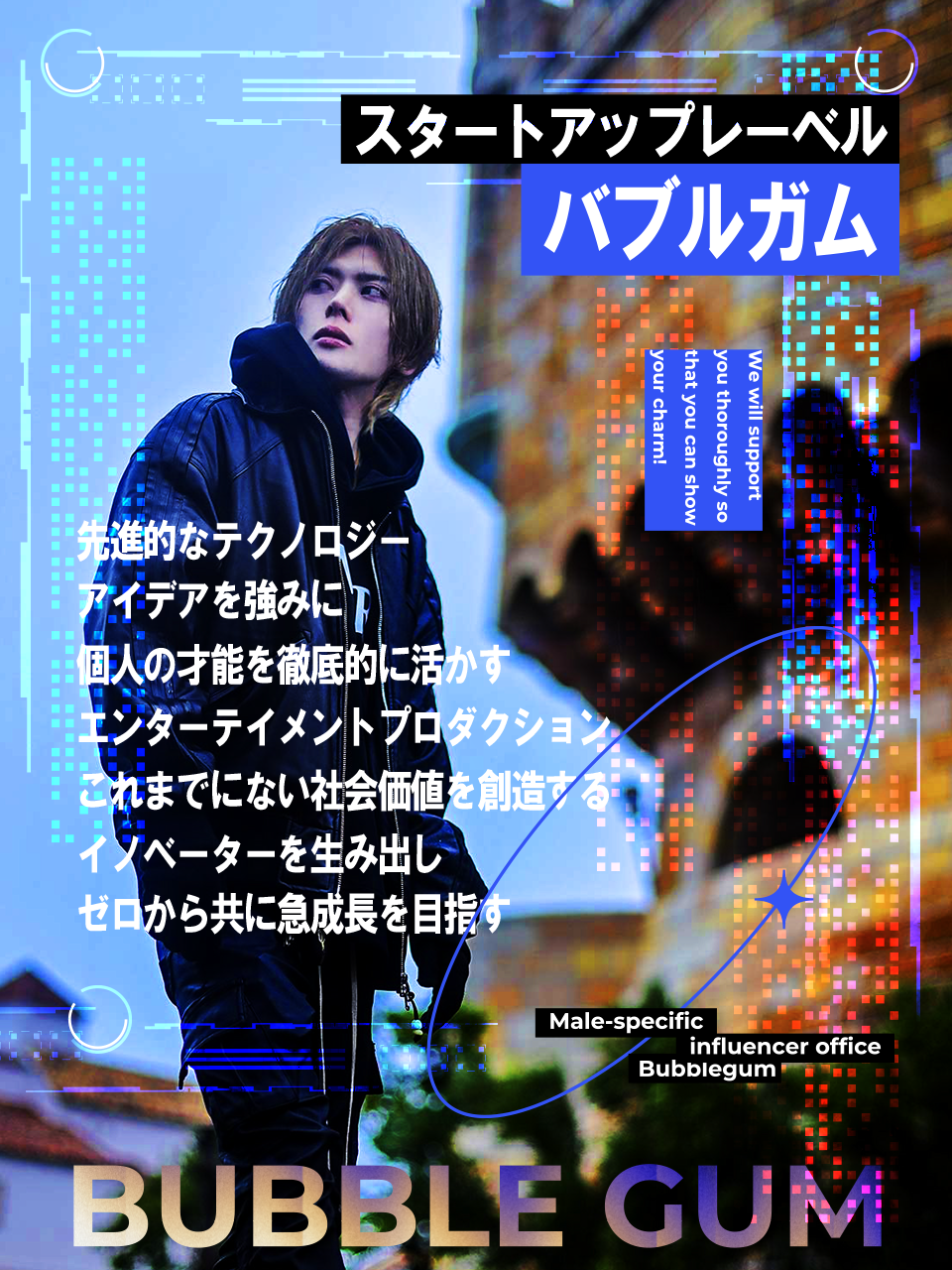 スタートアップレーベル バブルガム バズってバブれ！